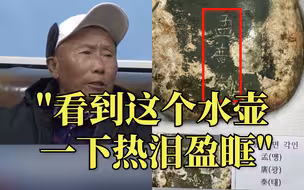 志愿军遗物水壶上刻的“孟广泰”竟是寻找多年的三叔的名字