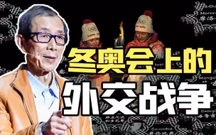 【眉山论剑】中阿联合声明，中美的外交战场开始转向拉美