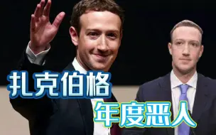 “蜥蜴人”伪装被拆穿？那个统治20亿人的国王，当选全美年度恶人