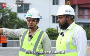 留学中国十年 孟加拉小伙归乡助力高架建设