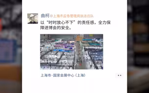 进博朋友圈｜展台验收率已达百分百，他们拿出了“首次办展”的干劲