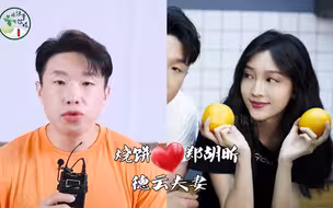 《德云社》夫妻对比，烧饼妻子名媛学霸，孟鹤堂老婆才是太太团颜霸