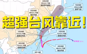我国已进入台风核心影响时段 直击武警雨夜集结奔赴台风防御一线