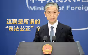 孟晚舟事件加拿大拒绝公布完整版文件