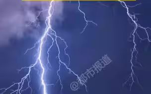 都市报道【紧急预警！雷电暴雨冰雹又要来河南了！】