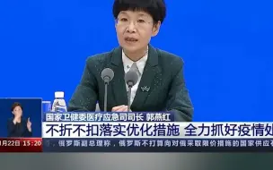 国务院联防联控：重要救治科室要做到非必要不封控