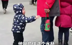 2岁萌娃误以为自己的水杯被人拿走 一路狂追