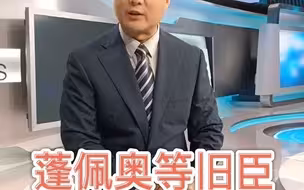 【午见道】拉黑！蓬佩奥