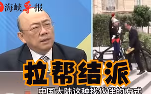 郭正亮：美国逼人站队的作为，愿意配合的国家一定会越来越少