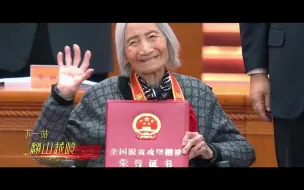 苦寒冰雪，翻山越岭。下一站，万家灯火！