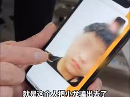 男孩17岁时被高薪诱骗至缅甸搞电诈，爸爸卧底调查时巧遇骗子，聊天记录对方宣称“底薪1.6w”