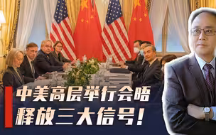 中美罕见协调一致，宣布王毅与沙利文会晤，为两国元首峰会铺路？