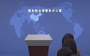 回顾国台办发言人2022年表态金句！字字铿锵！句句在理！