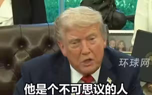 马斯克将大幅减少政府工作，特朗普回应时对其一顿猛夸：他是个才华横溢的人，也是我的朋友