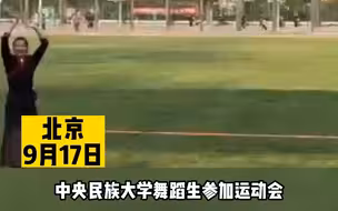 舞蹈生参加运动会表演后空翻  网友：他们的g不等于9.8吗？