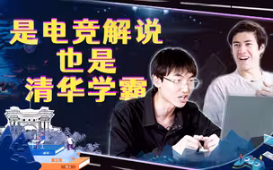 电竞比赛亮相亚运会你期待看到什么？一起听听清华电竞解说的想法