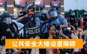 跪杀黑人案判了，7名涉案警察逍遥法外，美媒：新的风暴即将出现