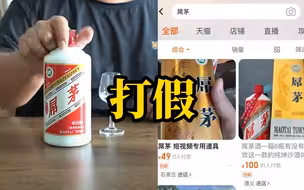 标价1499元的“屌茅酒”市场售卖引热议，仁怀市监局：已立案调查