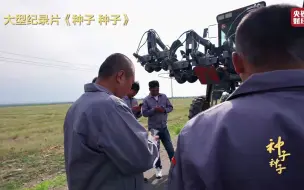 “变形金刚”下地干活了？！1400个足球场大小的地，不到10天干完活！超硬核的秘笈是→