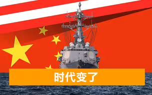 外媒：中国比苏联强大得多，美国必须认可并接受，以此建立新秩序