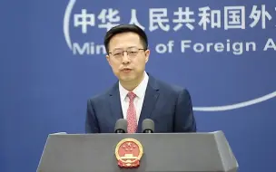 中巴建交70周年！赵立坚乌尔都语祝中巴友谊万古长青