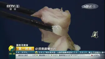 【第一时间】你肯定没吃过这样的臭鳜鱼：臭得极致、香得入髓、辣得过瘾……