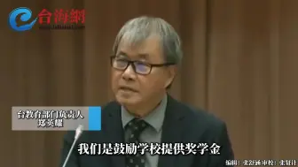 台教育部门负责人称放开部分陆生来台 谢寒冰： 希望人家来就不要做限制