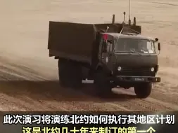 9万名军人参与新一轮军演，直指俄罗斯