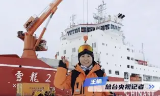 秦岭站：我国第五个南极考察站