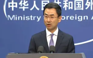 外交部：正告美方停止打压中国媒体 否则继续奉陪！
