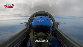 东海海域战机演训挂弹出击