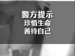 男子给B站客服留言要烧炭自杀，民警接报警火速赶到踹门而入救回一命