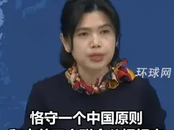 美国务卿鲁比奥声称“将全力助危地马拉拓展与台关系”，国台办：“倚美谋独”必定失败