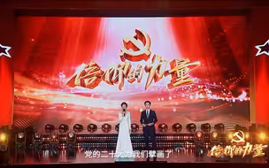 第一届“信仰的力量”全国广电行业青年演讲比赛决赛正在播出