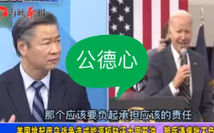 不负责任！赖岳谦：美国挑起俄乌战争造成能源短缺还大量囤石油