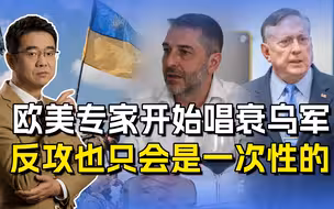 前五角大楼顾问唱衰乌克兰，反攻将拖垮美国，希特勒就是前车之鉴