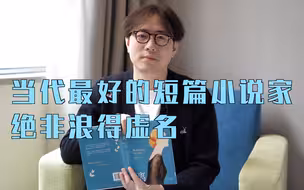 当代最好的短篇小说作家门罗，好在哪里！