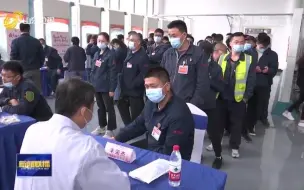 山东第一医科大学附属省立医院百场义诊活动首站走进中国重汽集团