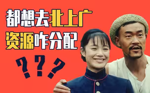 户籍制度不该存在于中国，它把人分成三六九等【一勺思想·姚洋】