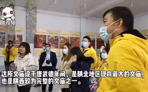 “母亲河畔的中国”记者团走进陕西榆林 参访府谷县文庙
