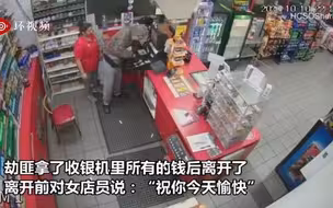 美加油站女店员遇持枪抢劫异常冷静 多次用手推开枪