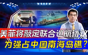 仔细研究下一次仁爱礁补给任务，菲军方动作不断，主动拉拢美国