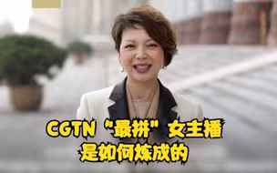 揭秘田薇跑两会背后的故事：CGTN“最拼”女主播是如何炼成的