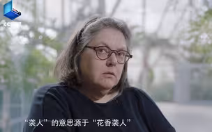在翻译中如何不失去名字的隐含意义，是翻译者的功力所在。