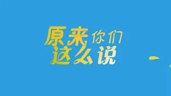 “软件”=“软体”？这些数码产品台湾竟然这么说！