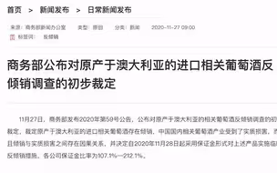 澳大利亚政府机构敲警钟：中澳关系恶化将重创农产品出口