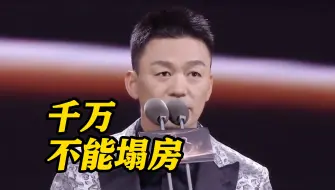 王宝强获奖感言出圈：上热搜可以但千万不能塌房