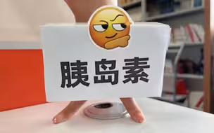 注射胰岛素会上瘾吗