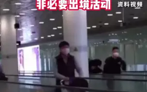 国家移民管理局：从严限制中国公民非必要出境活动
