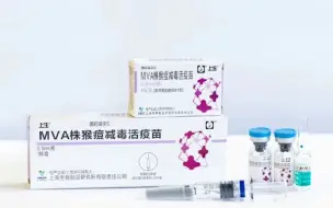 中国首款猴痘疫苗获批临床
